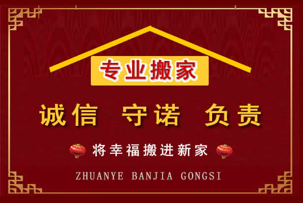 修武搬家电话